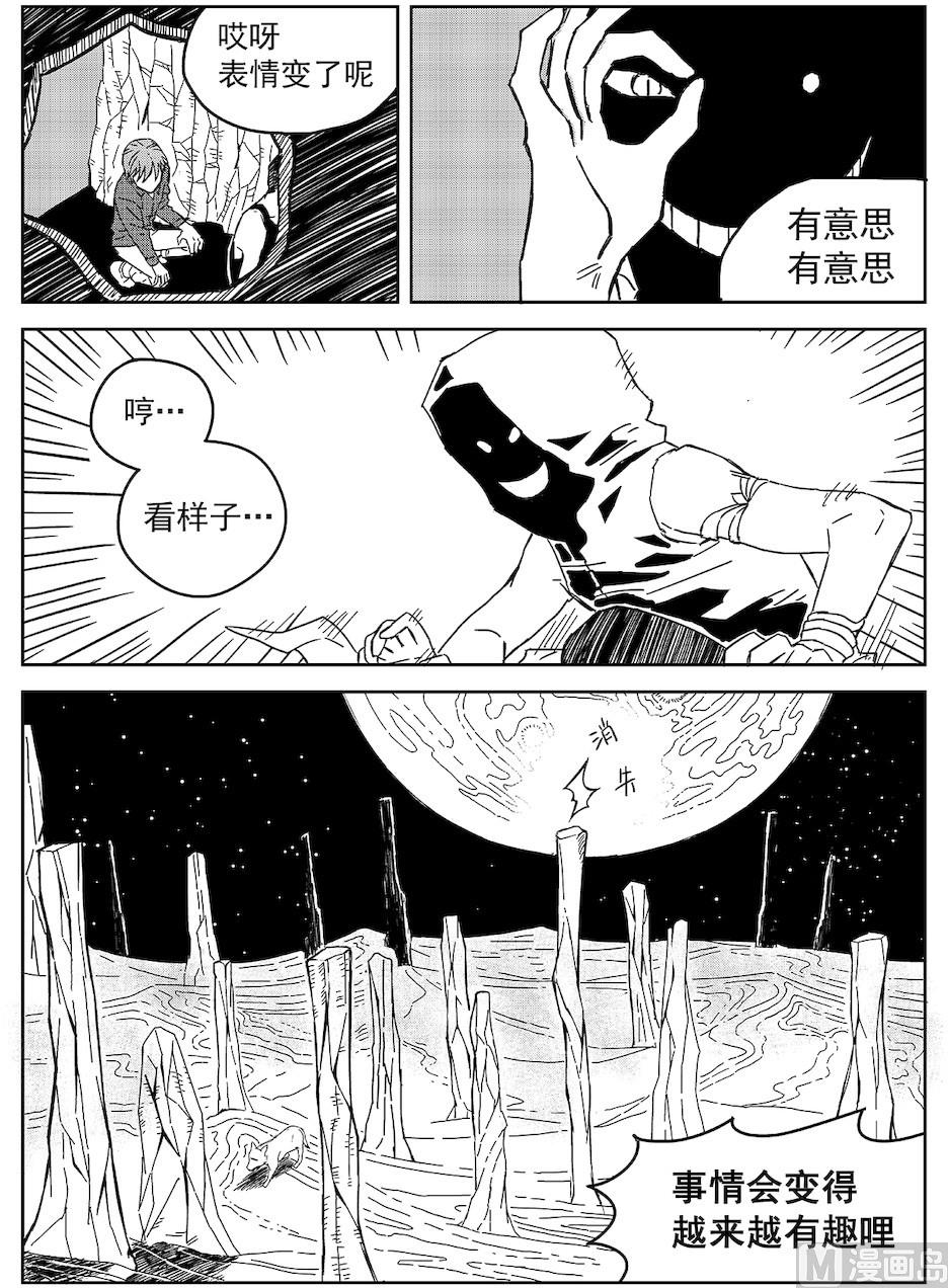 第13话7