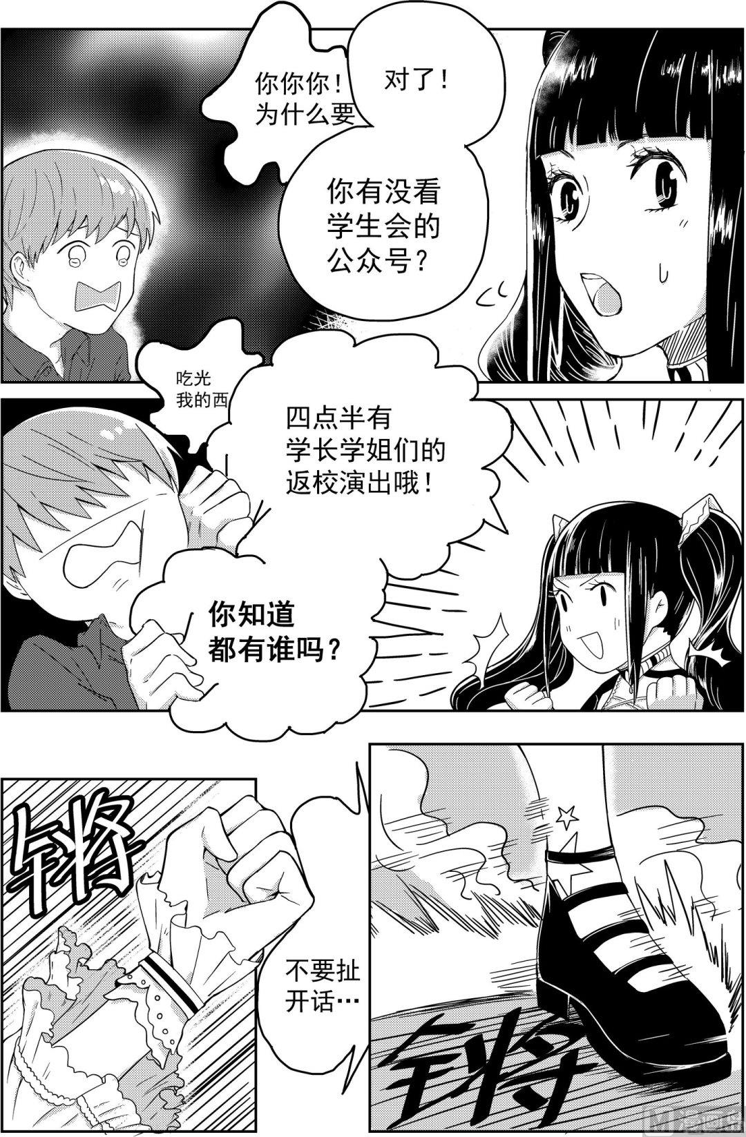 第四话3