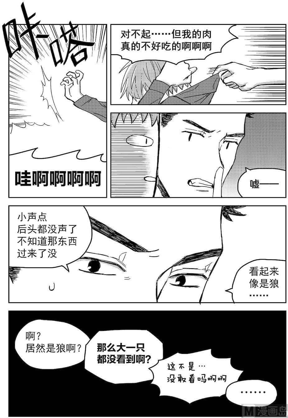第13话1