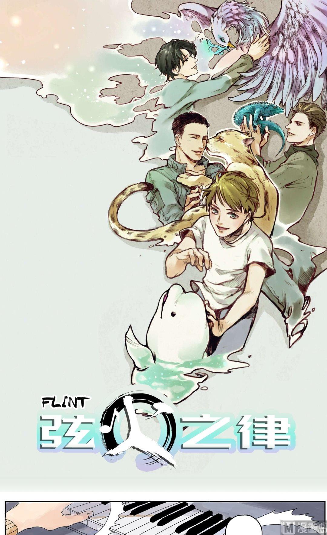 序章0