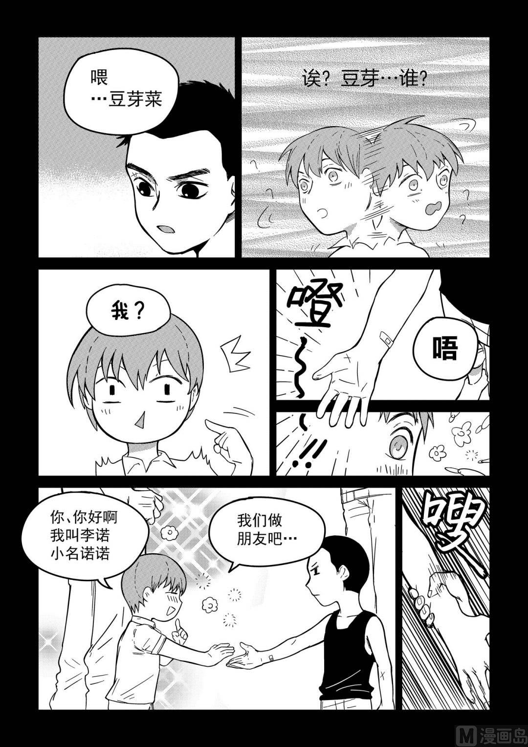 第六话3