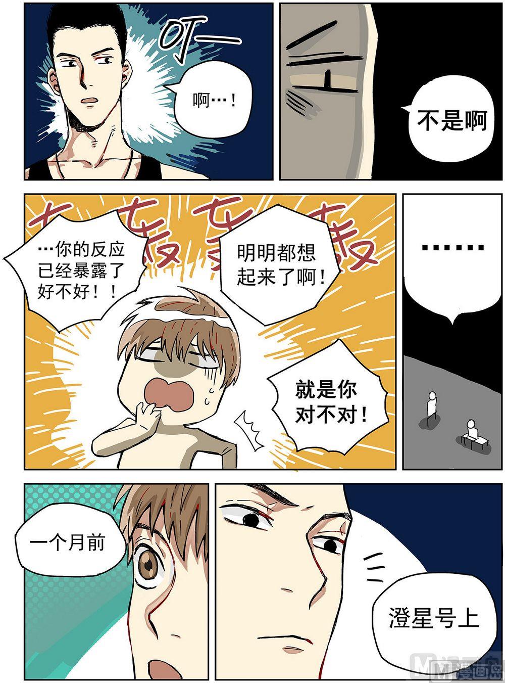 第八话0