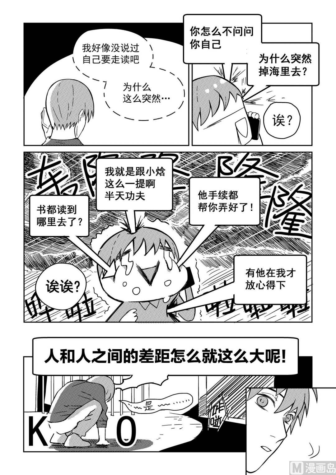 第六话5