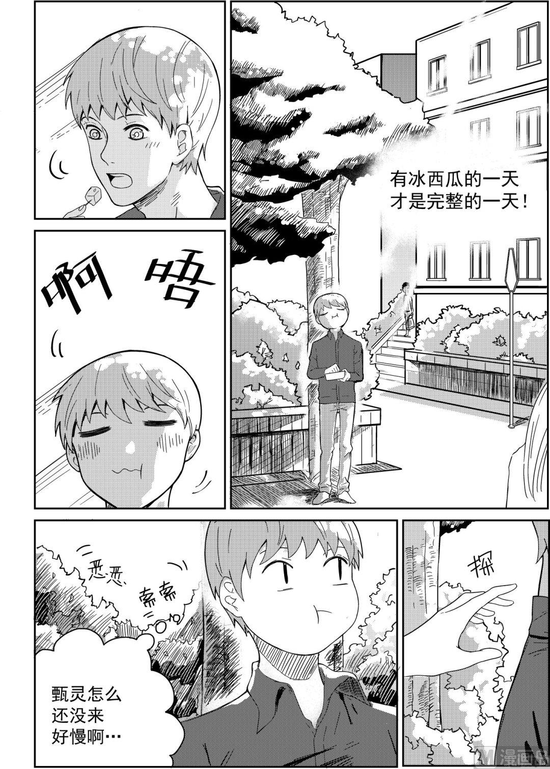 第四话1