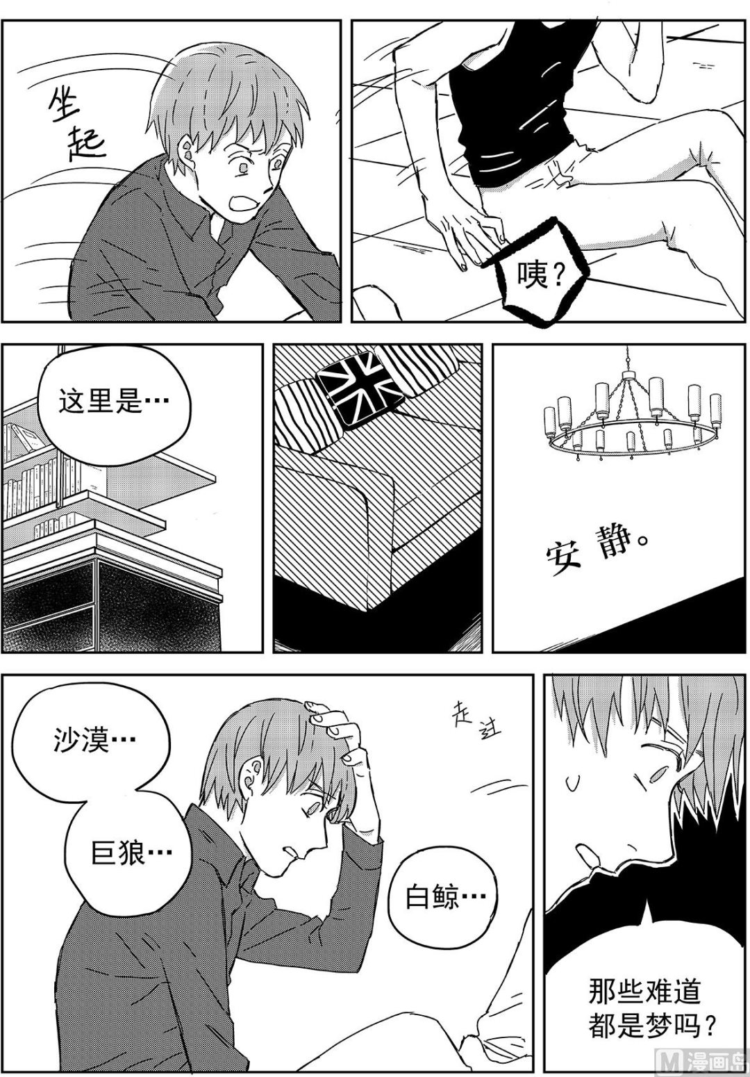 第16话2