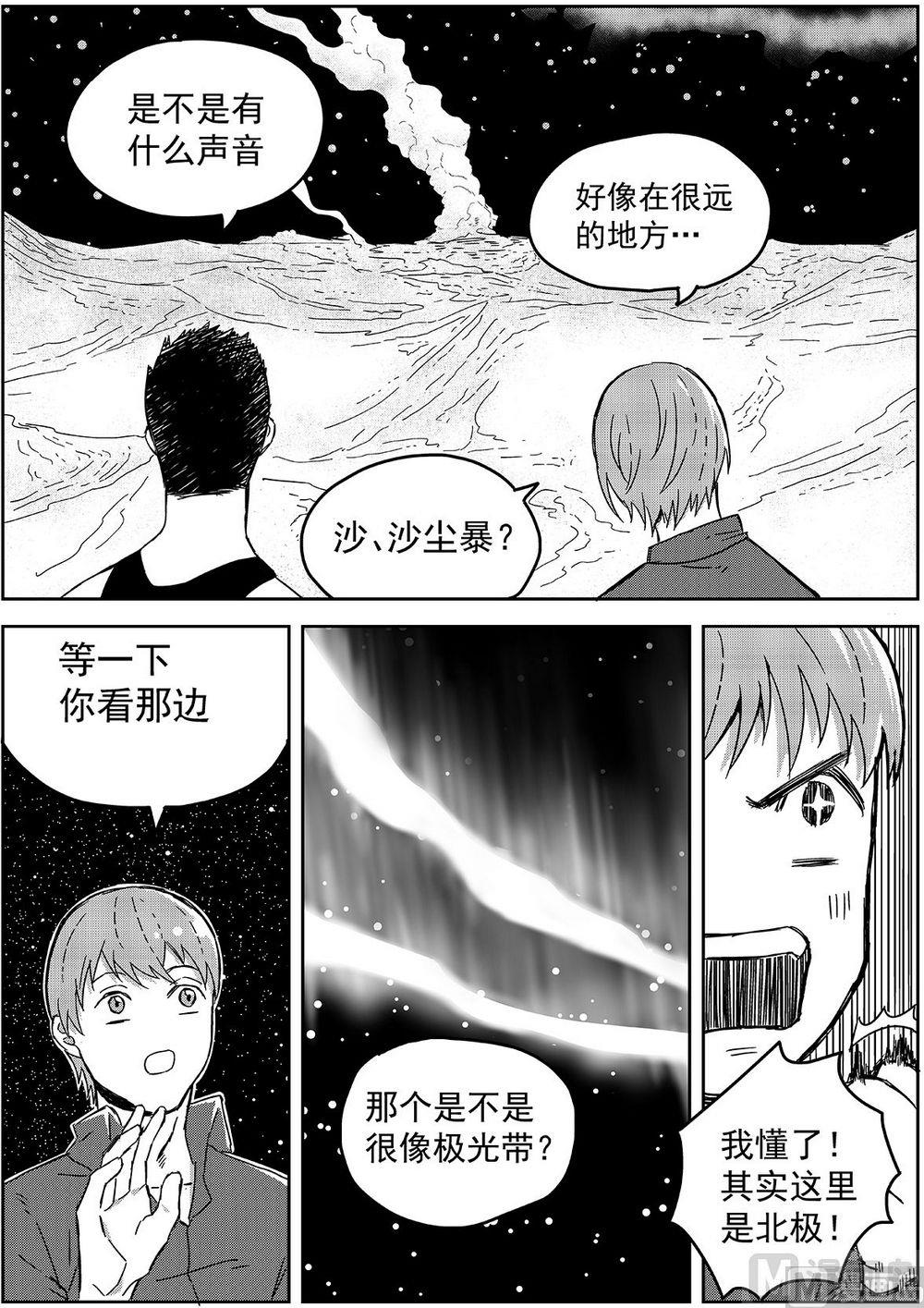 第九话5