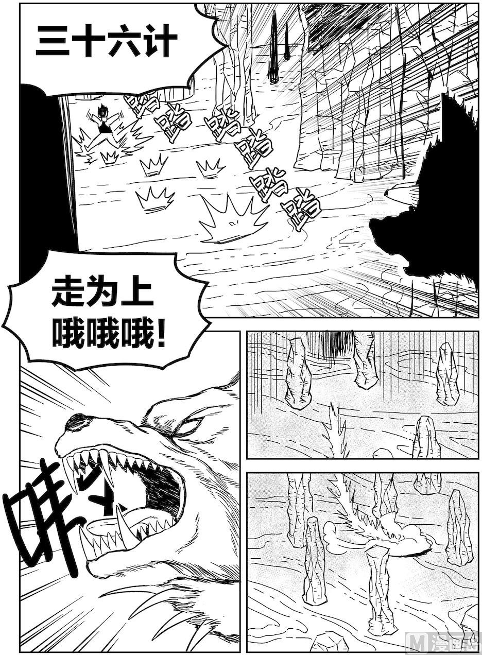 第14话7