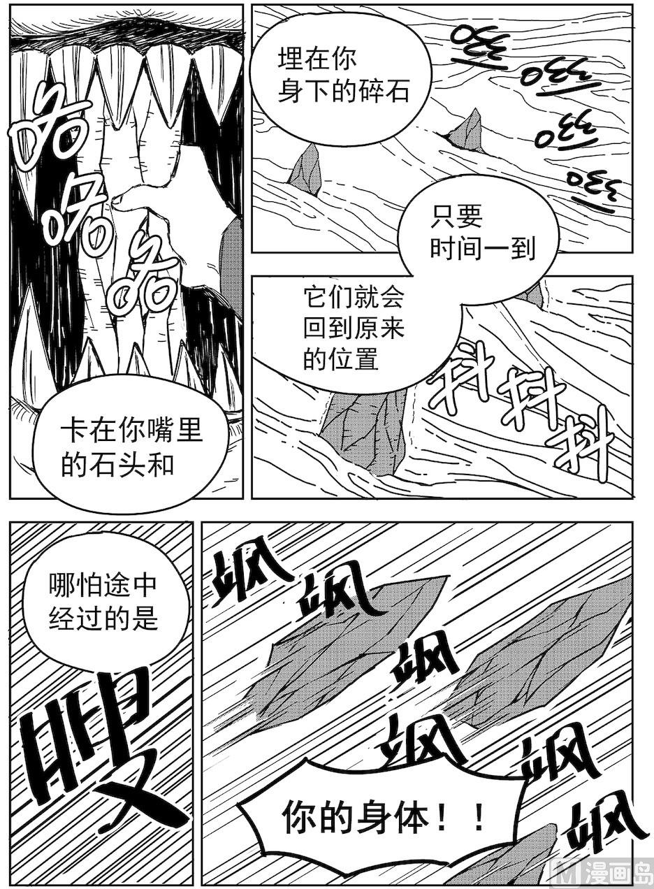 第15话4