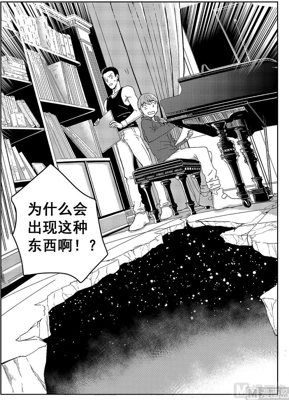 第八话7