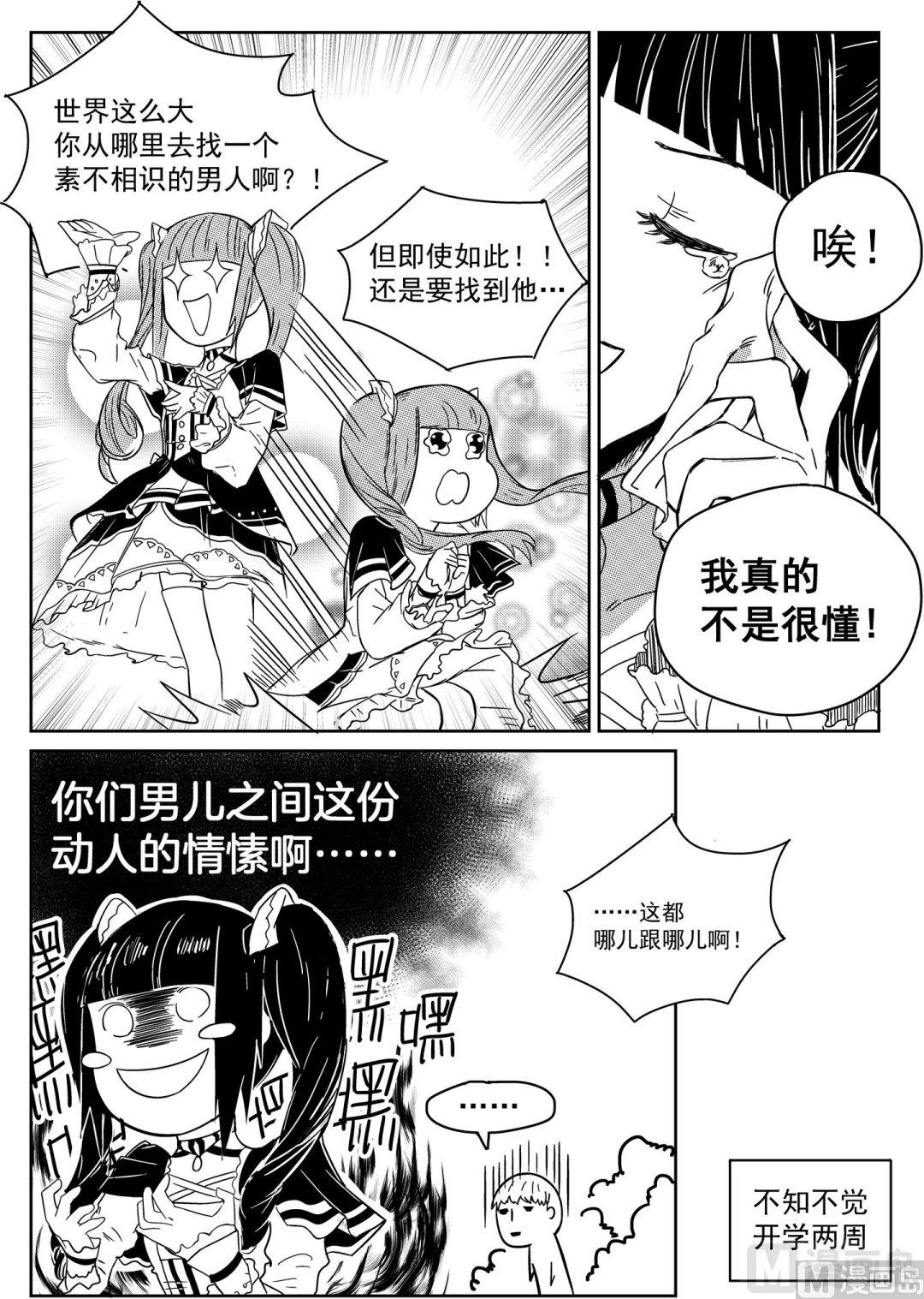 第五话2