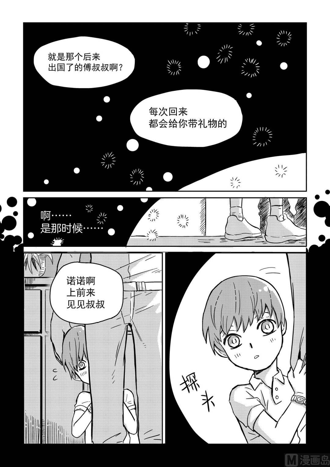 第六话1