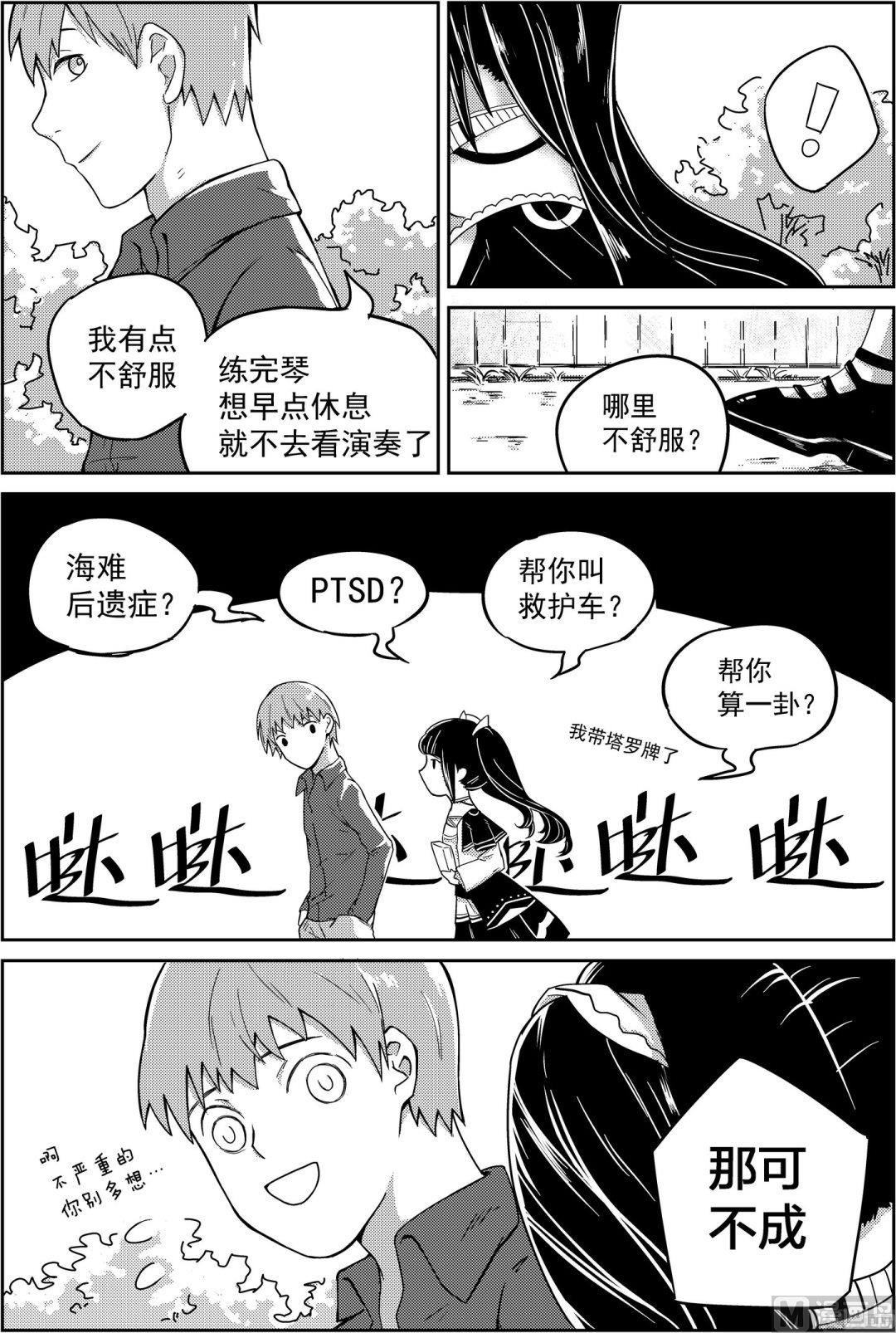 第四话5