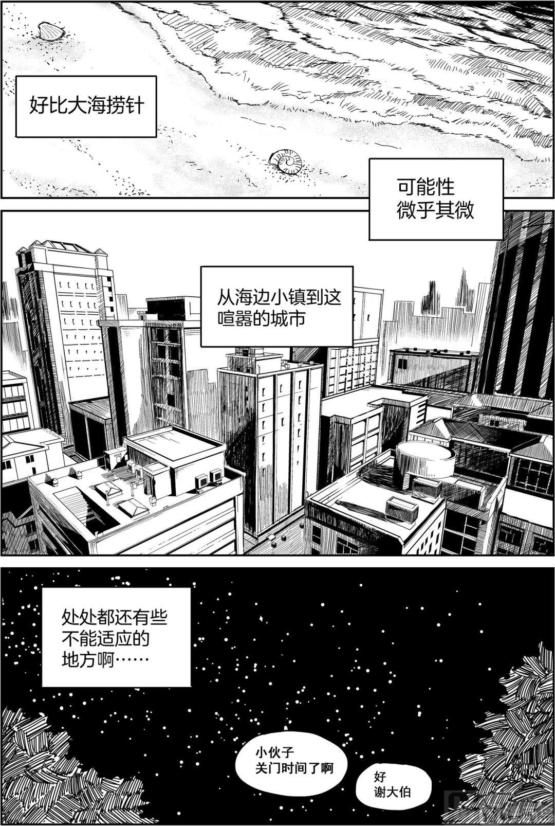 第五话4