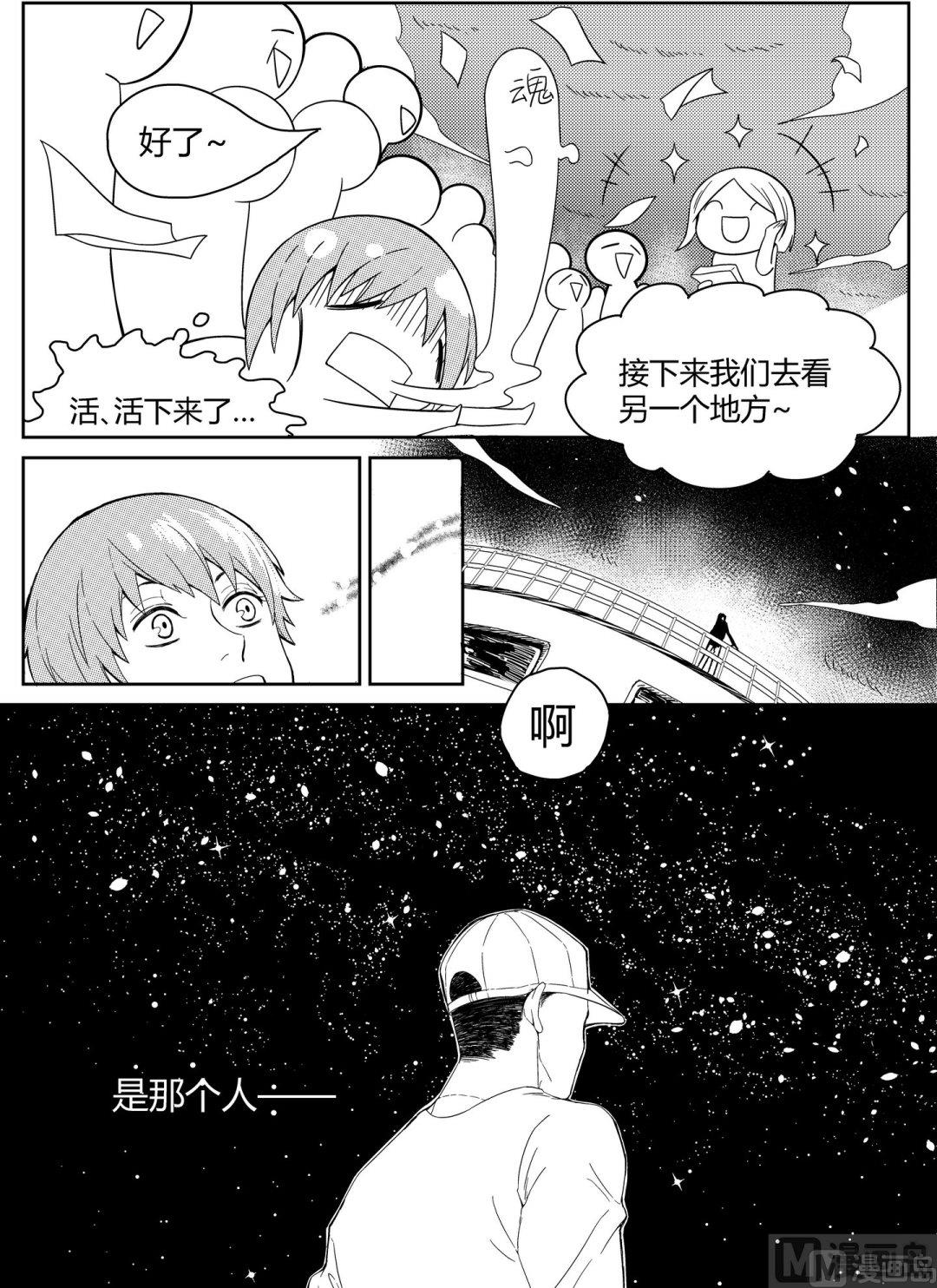第二话3