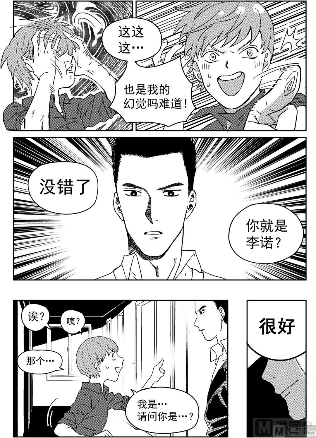 第五话6