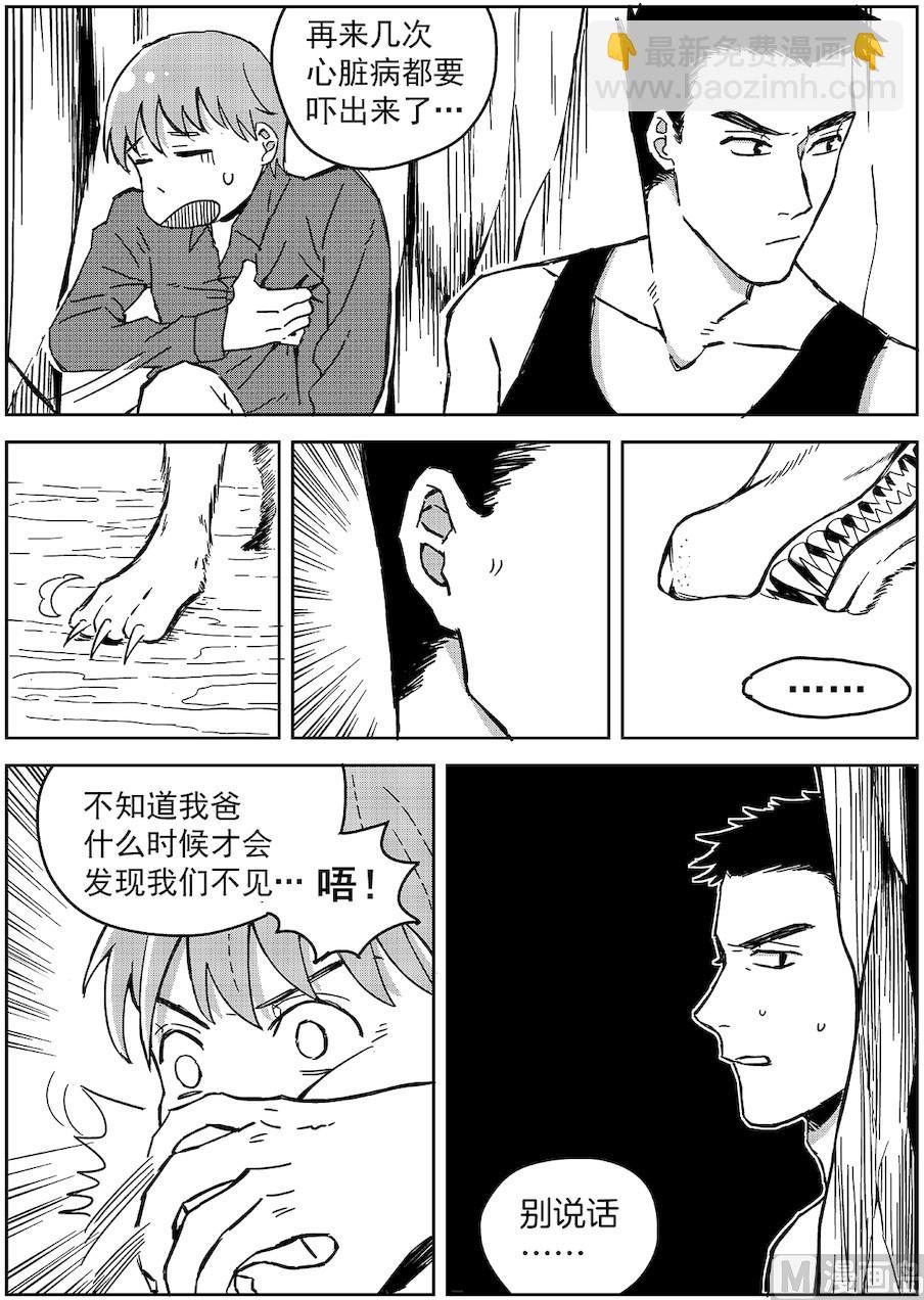第13话2