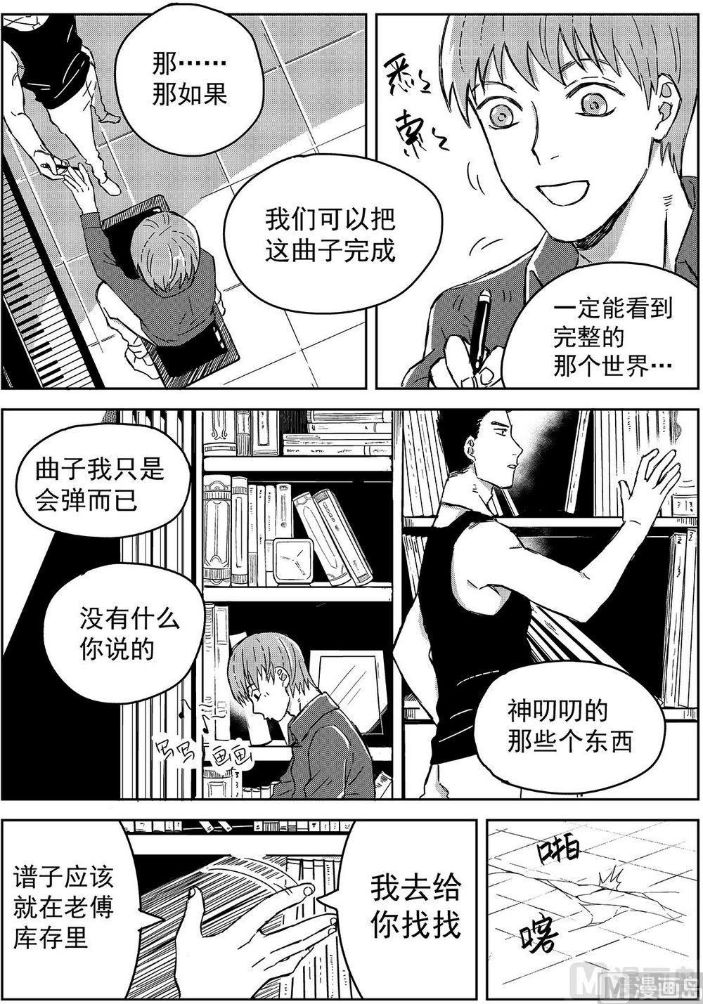 第八话5
