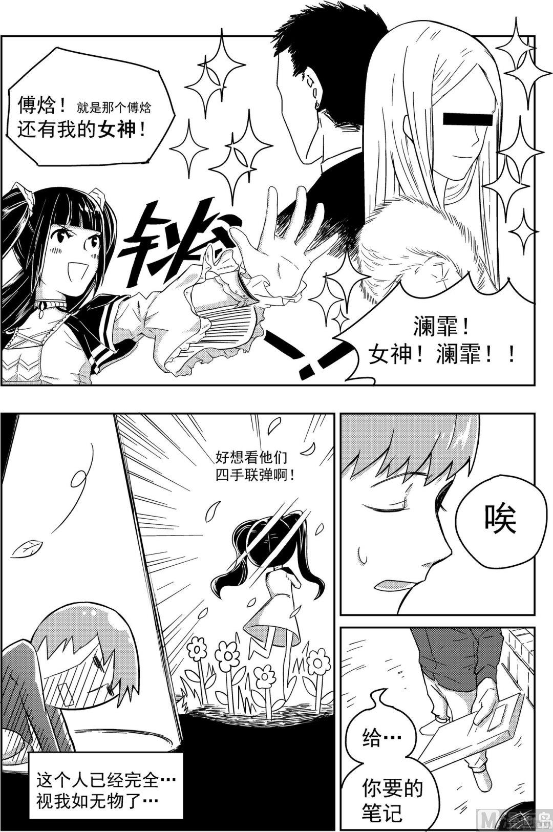 第四话4