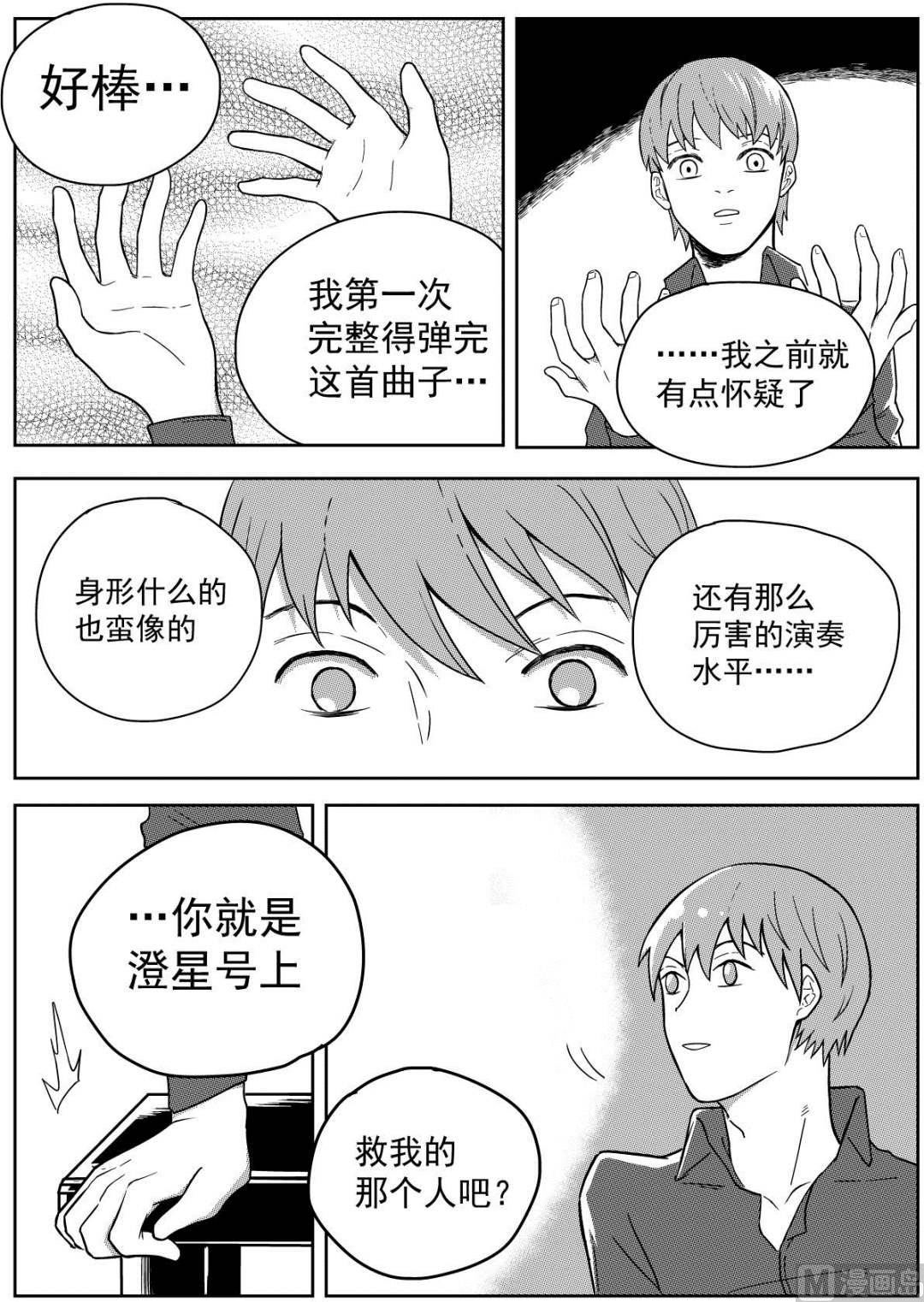 第七话7