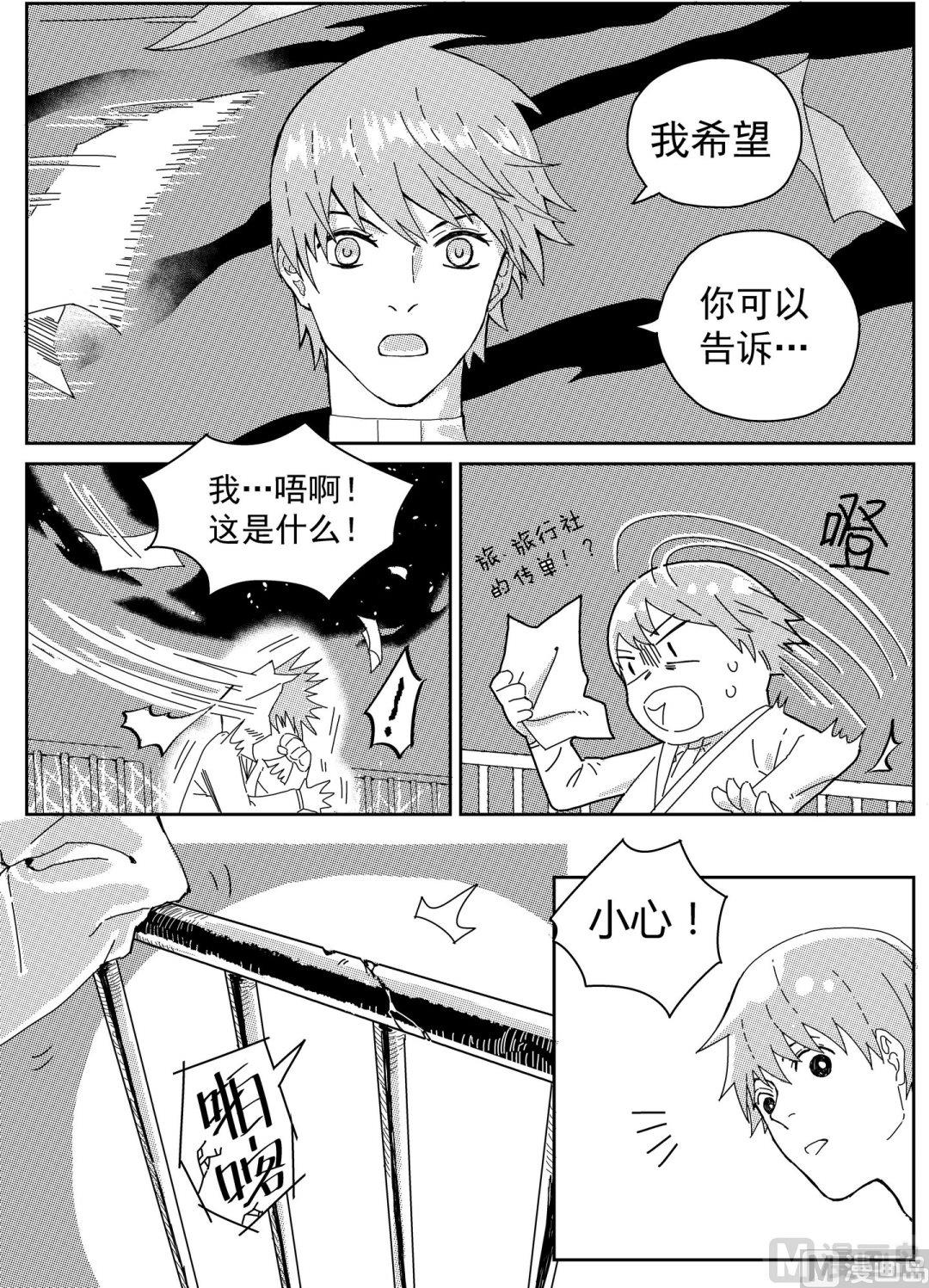 第二话6