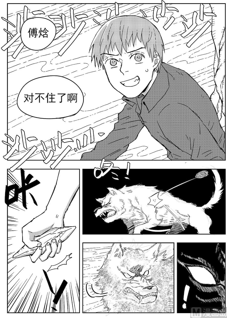 第14话4