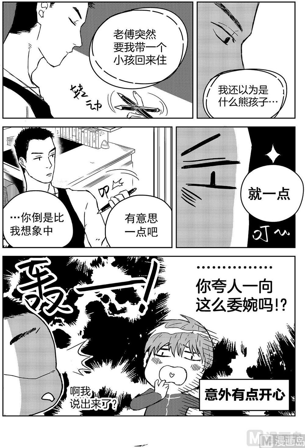 第八话4