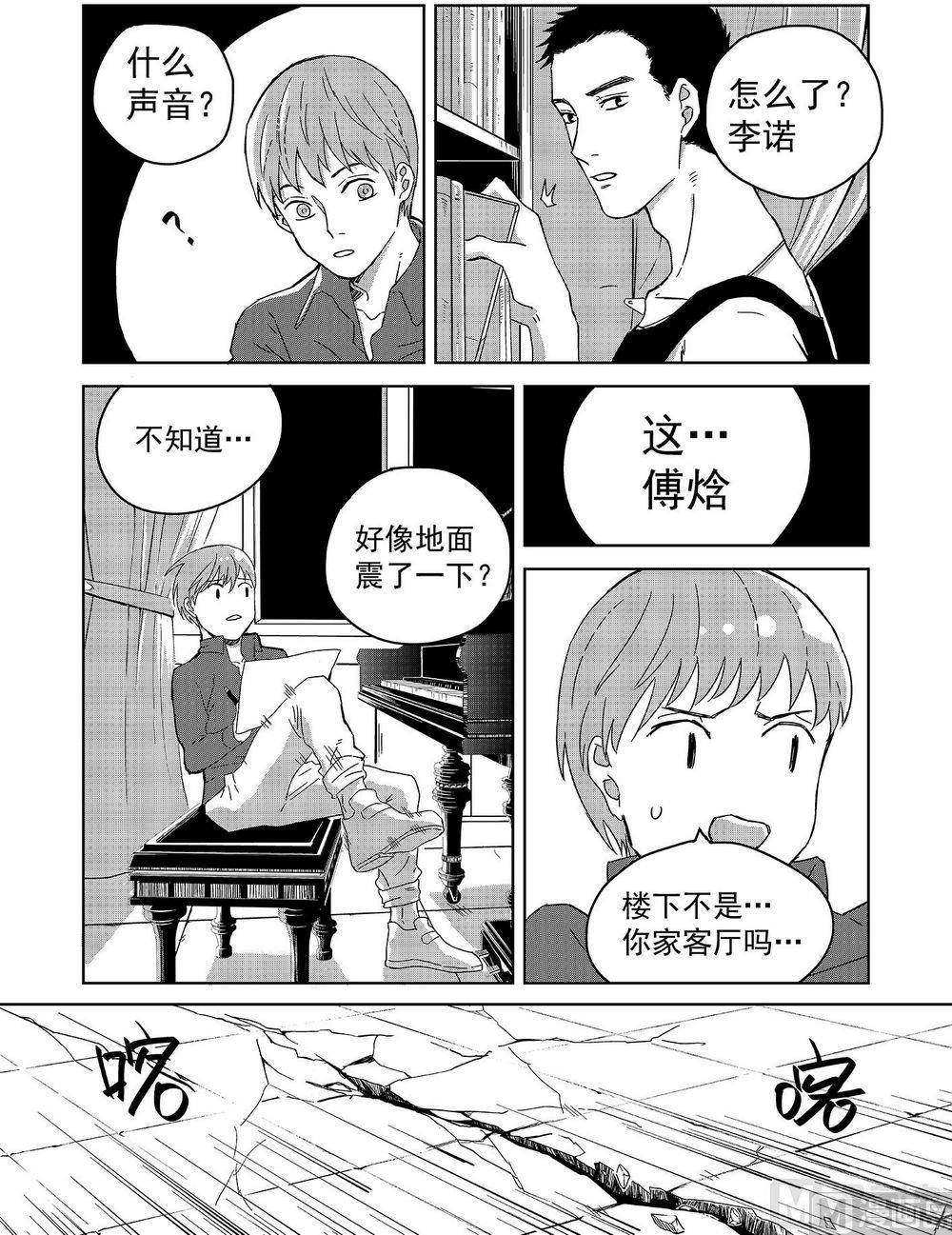第八话6