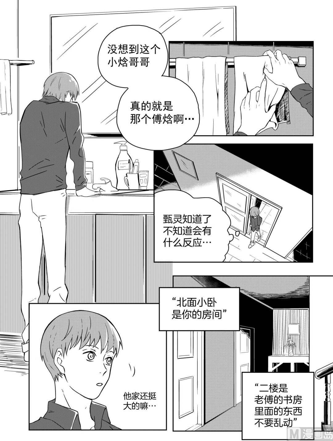 第七话1
