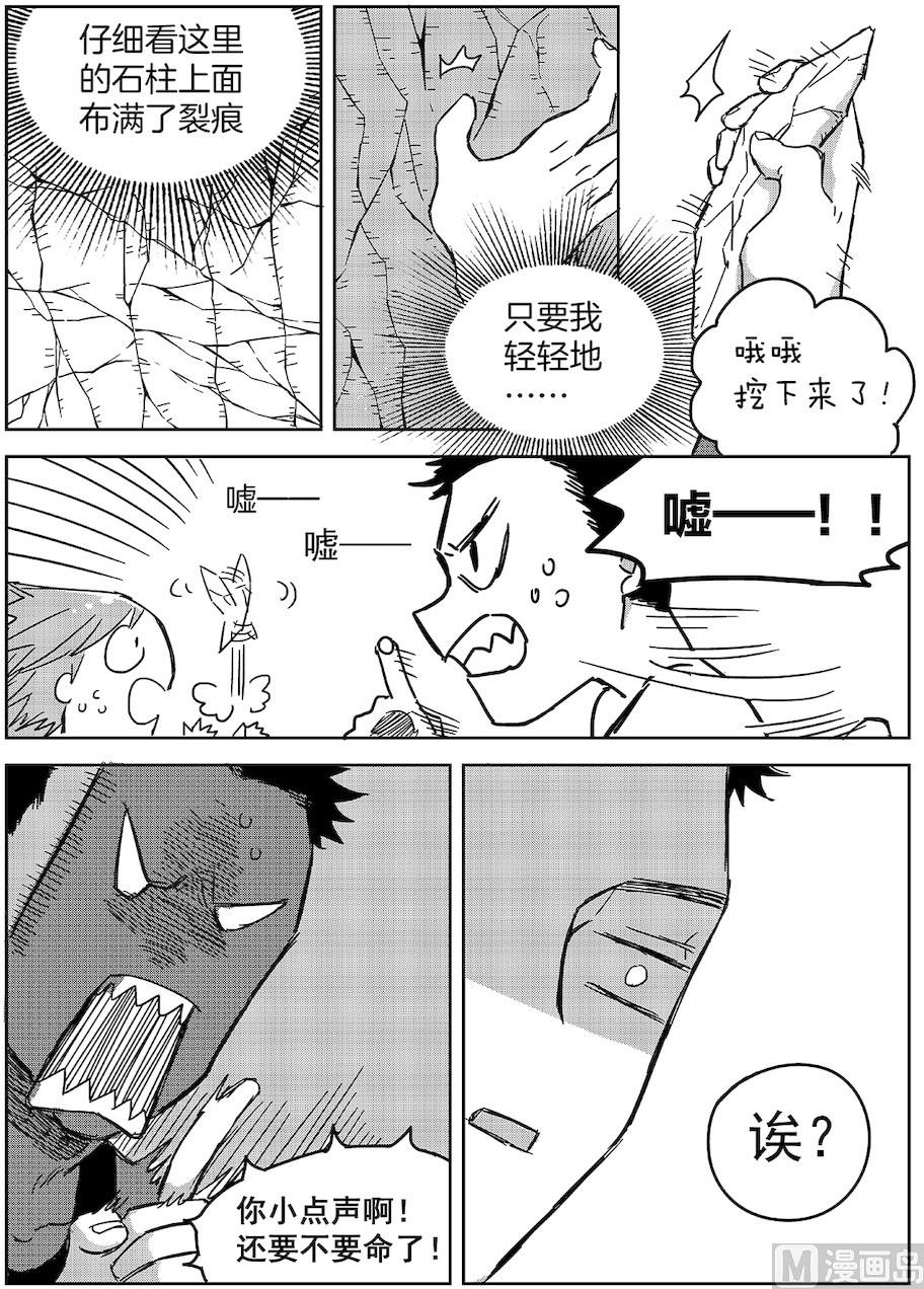 第14话3