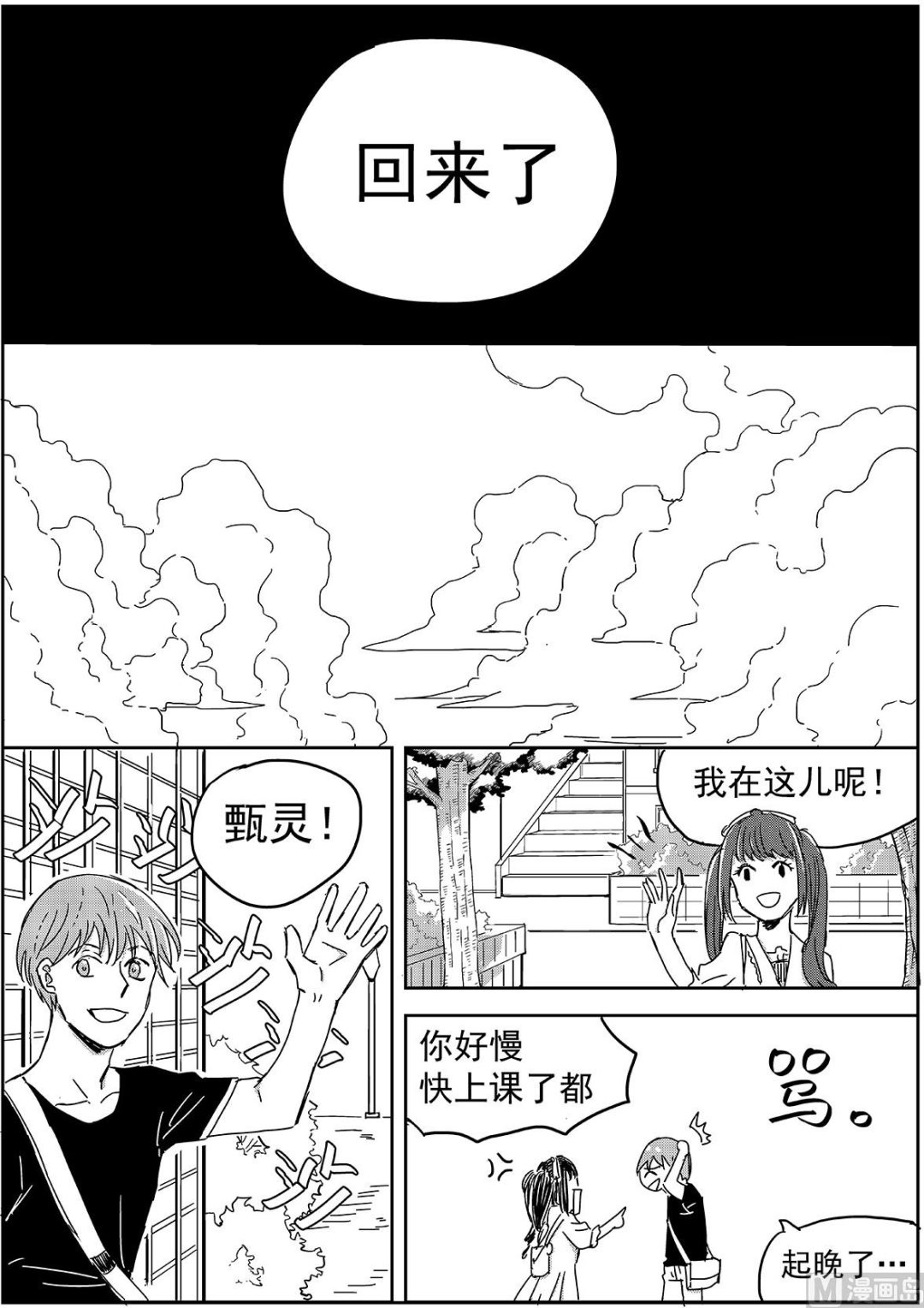 第16话4
