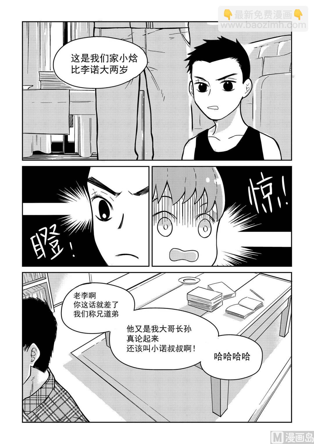 第六话2
