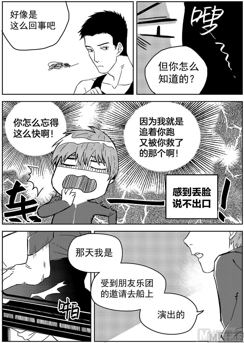 第八话2