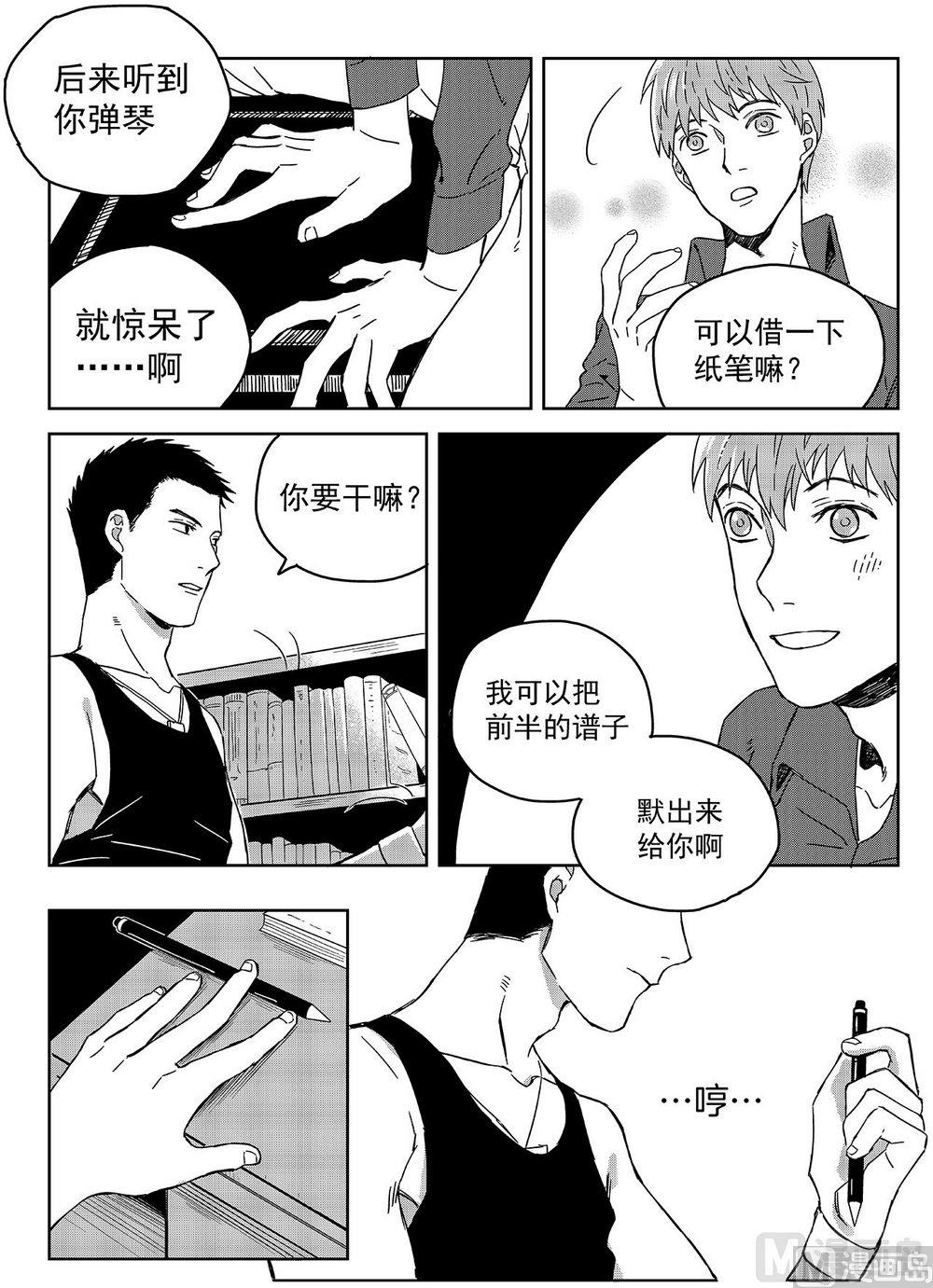 第八话3