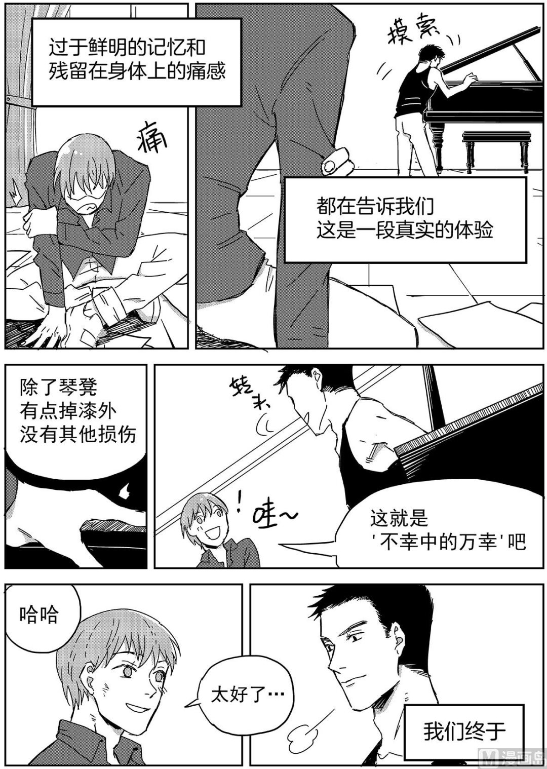第16话3