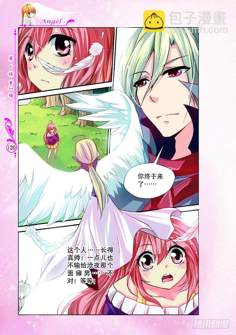 第16话4