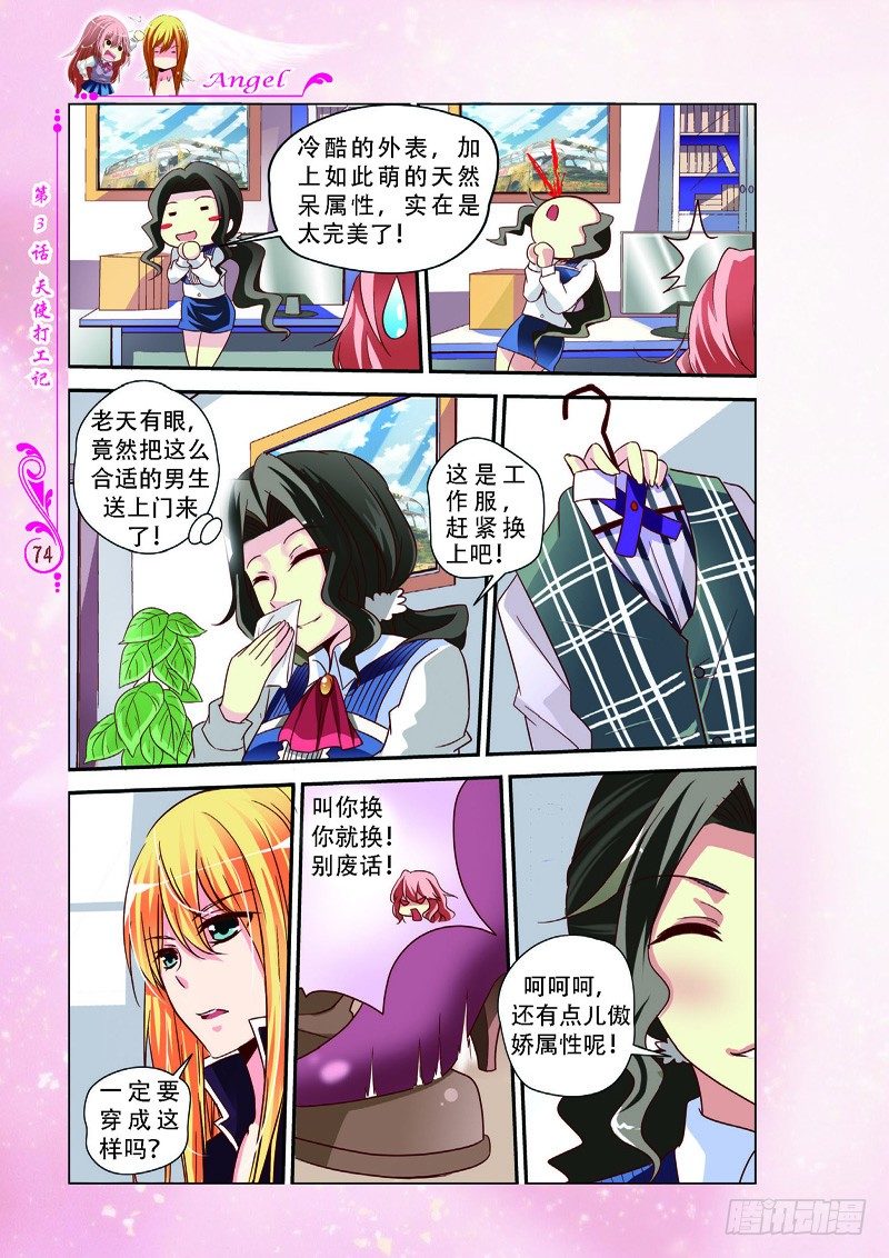 第9话4
