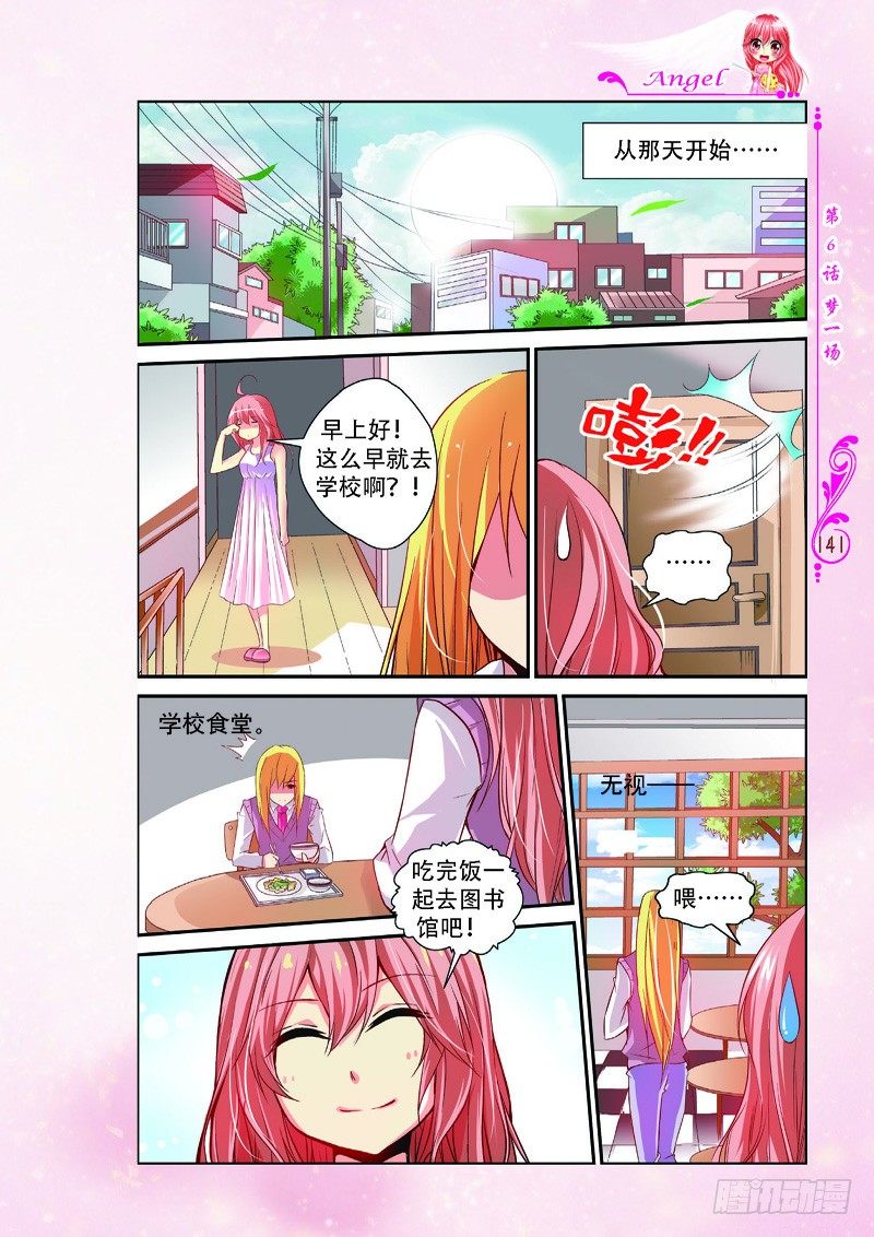 第17话7