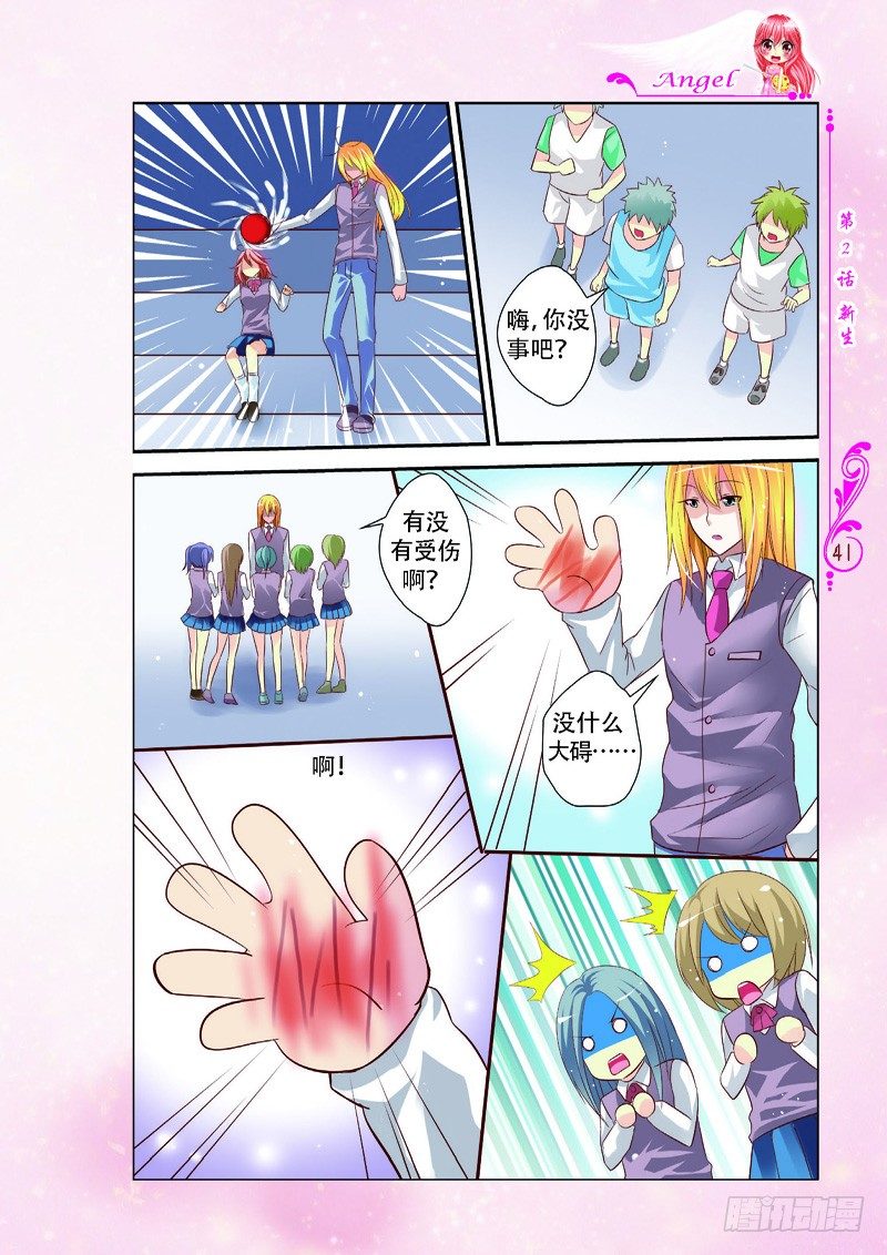 第5话3