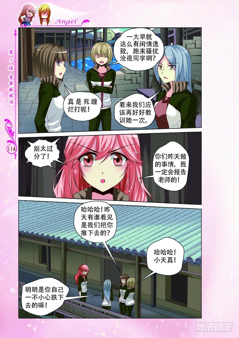 第14话4