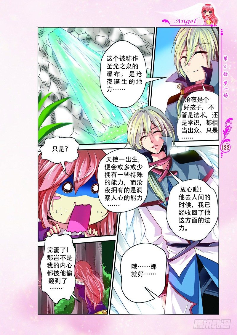 第16话7