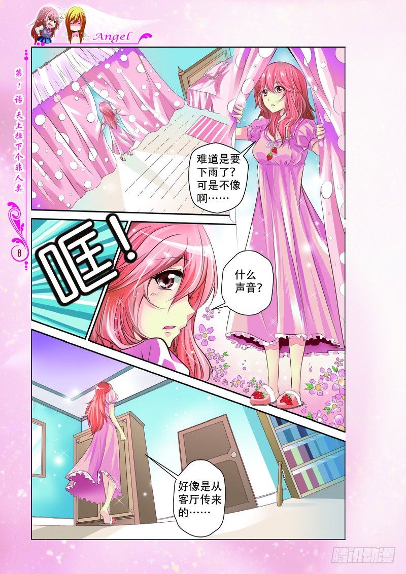 第1话2