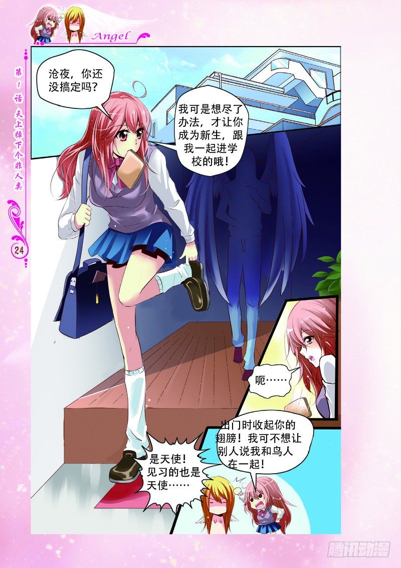 第3话2