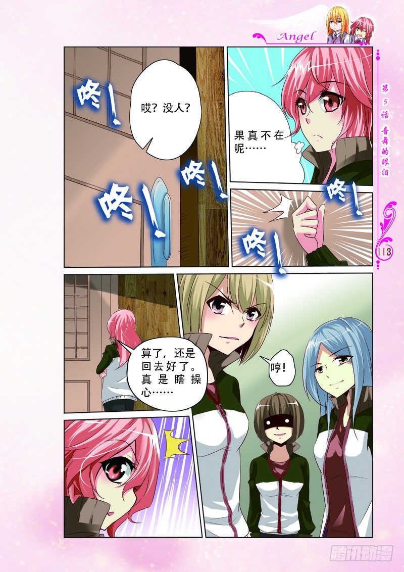 第14话3
