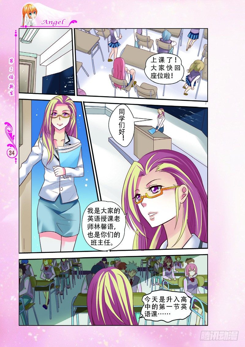 第4话4