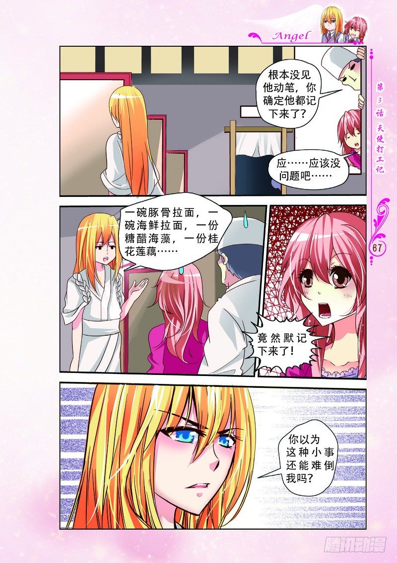 第8话5