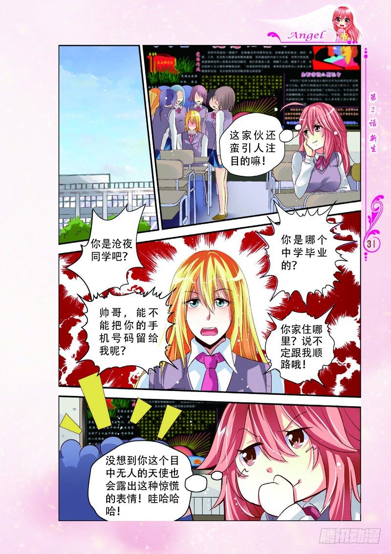 第4话1
