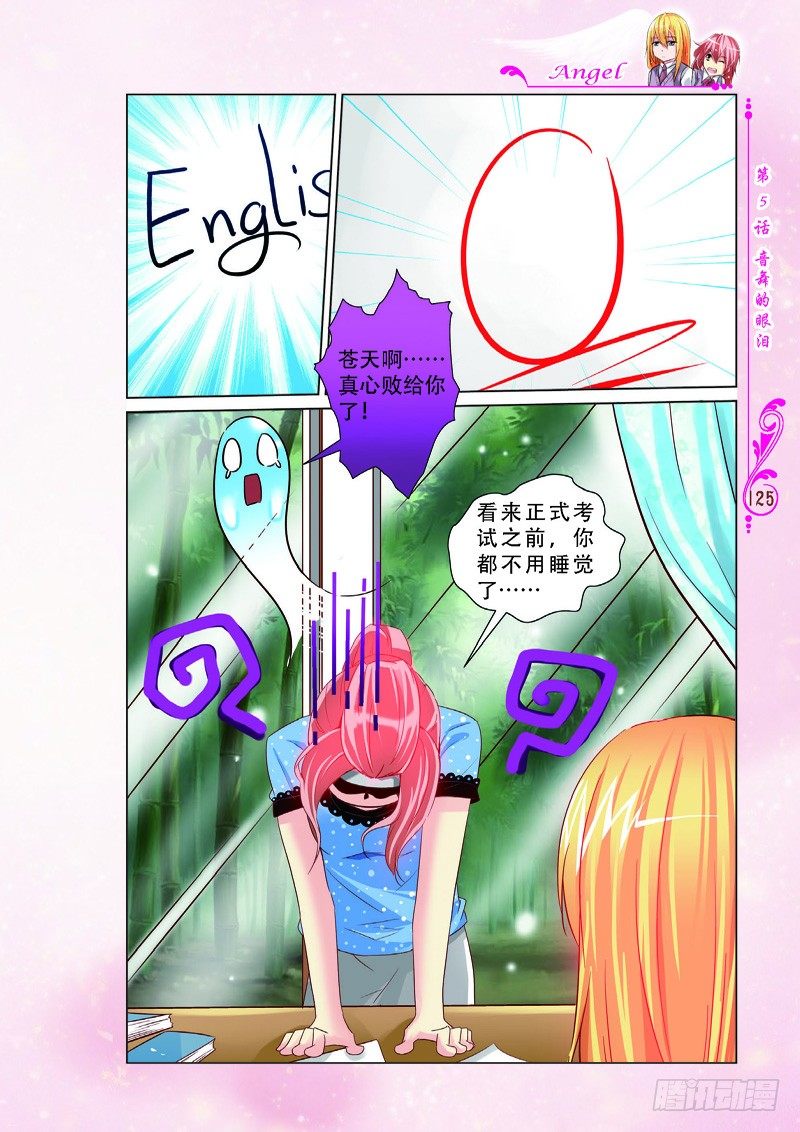 第15话7