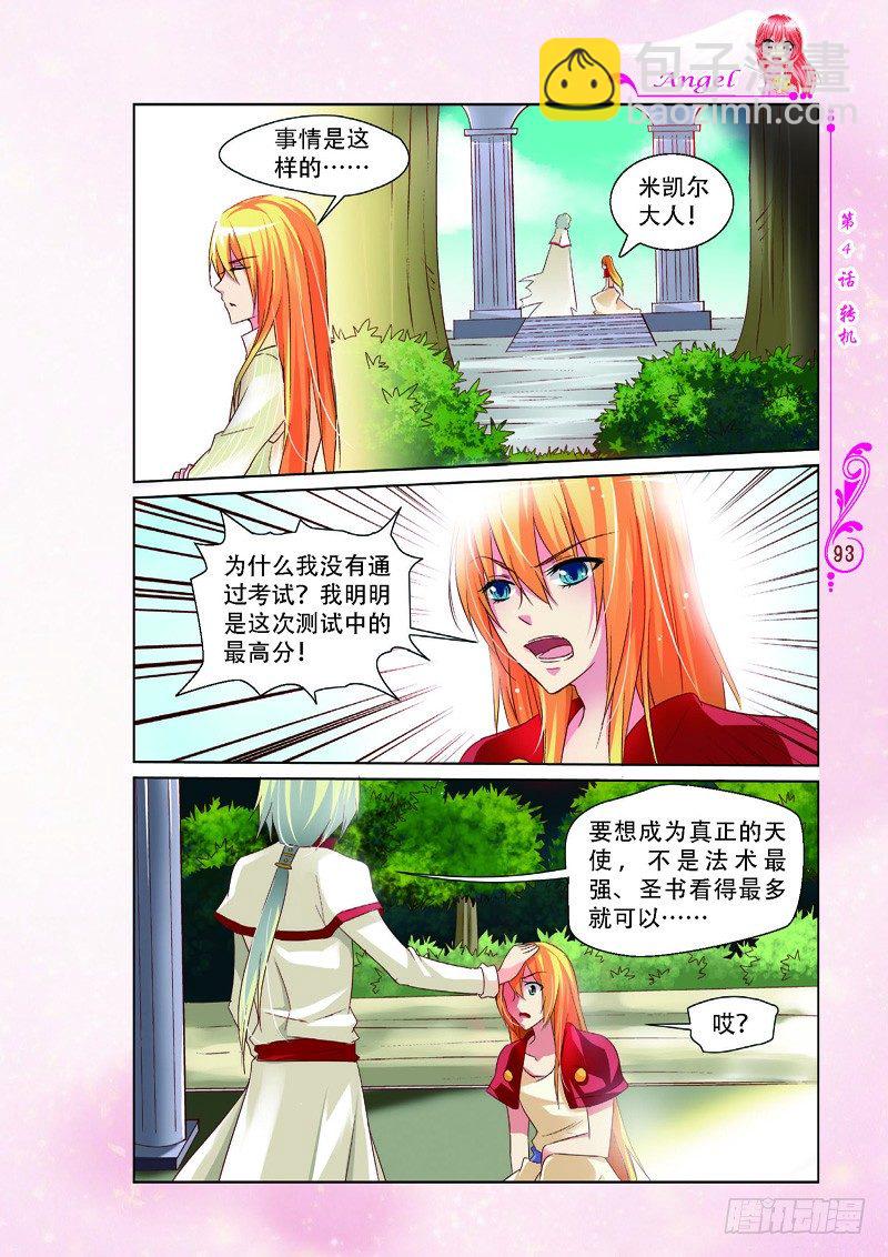 第11话7