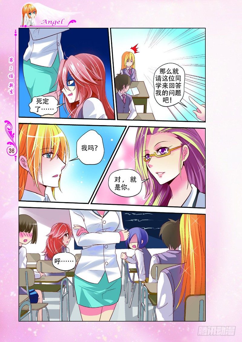 第4话6