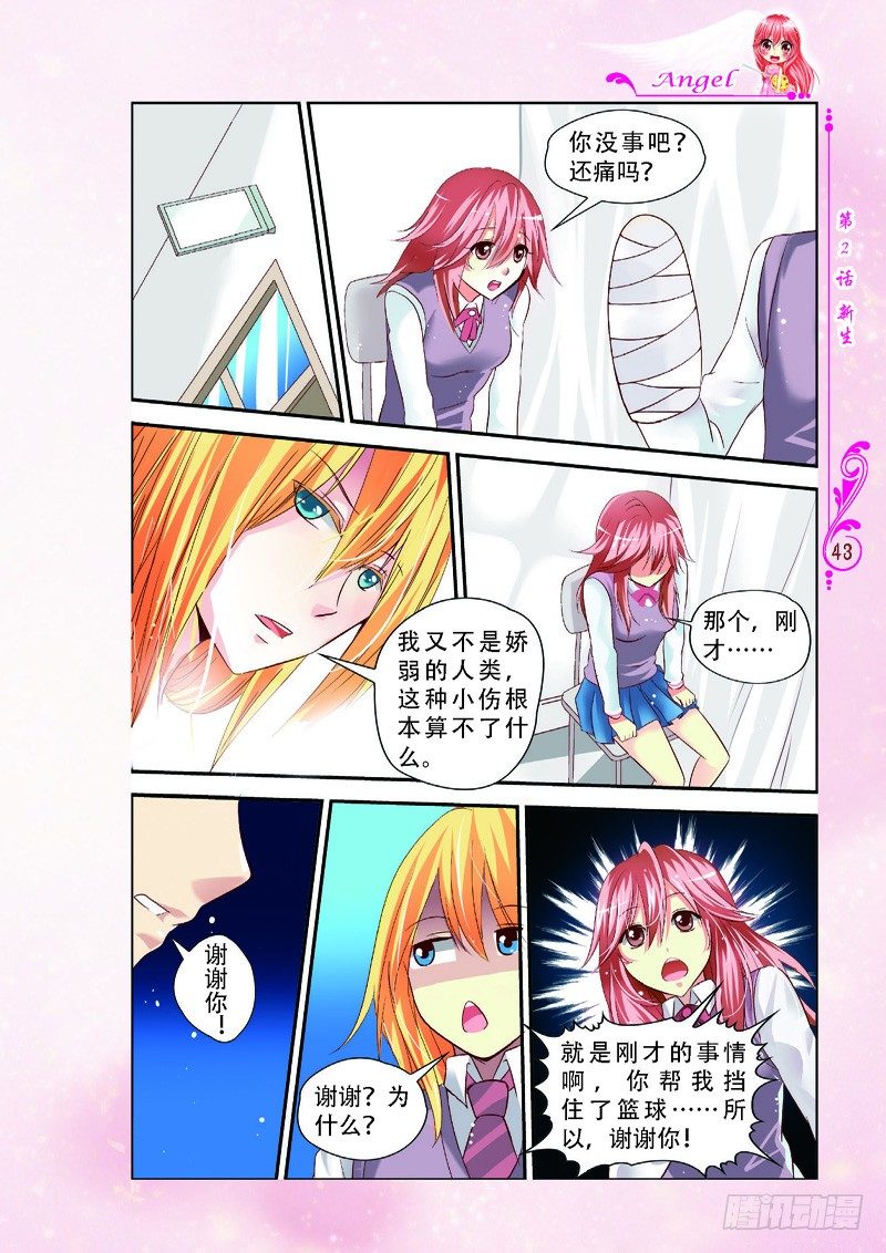 第5话5